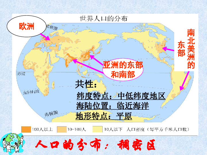 人口稠密度低_人口稠密地区图(3)