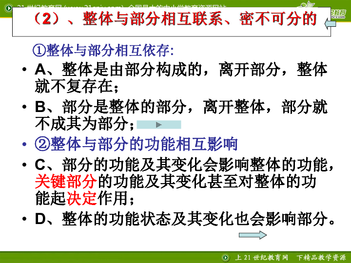 联系的普遍性原理及方法论是什么_幸福是什么图片(2)