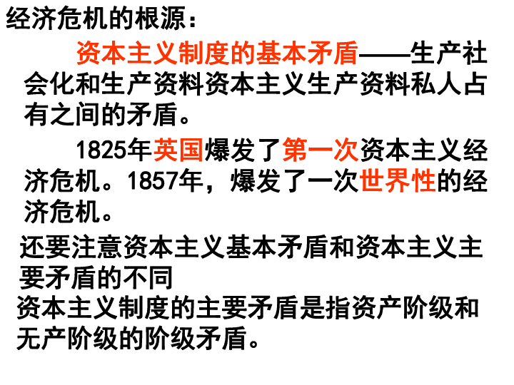 1825年 经济危机_1825年英国经济危机(3)