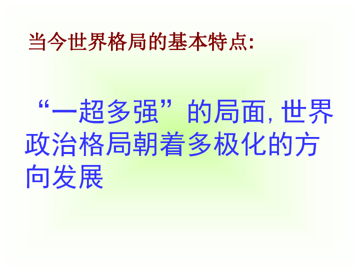 中国gdp排名历史演变_中国城市gdp排名2020(2)