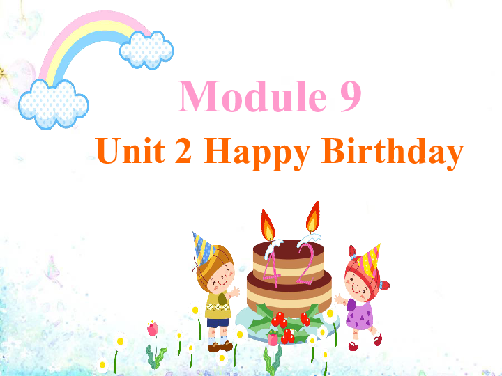 module 9 unit 2 happy birthday 课件(共22张ppt)