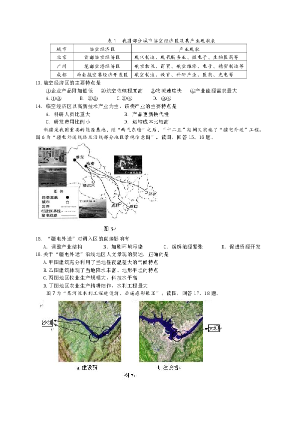 海淀出生人口_海淀公园外拍美女(3)