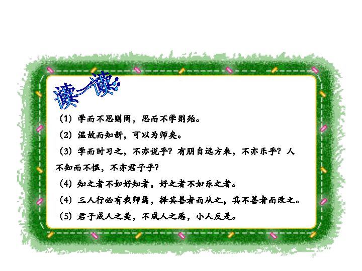 成语什么本朝元_成语故事简笔画(4)