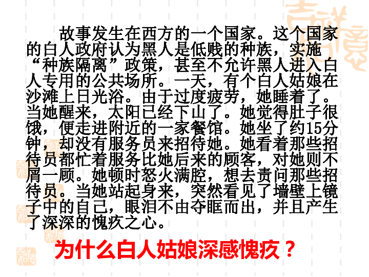 九上政治人口普查_人口普查(2)