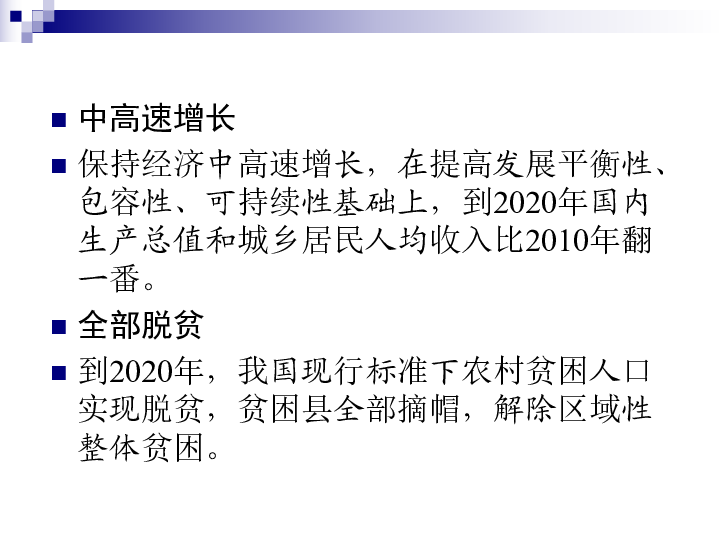 初中GDP的政治_我国民族自治地区GDP的发展变化注 十一五 期间.我国民族自治地区的GDP每年均以两位数的速度增长.高(3)