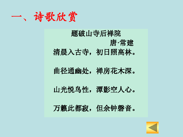 日照什么成语_日照苏宁有什么玩的(3)