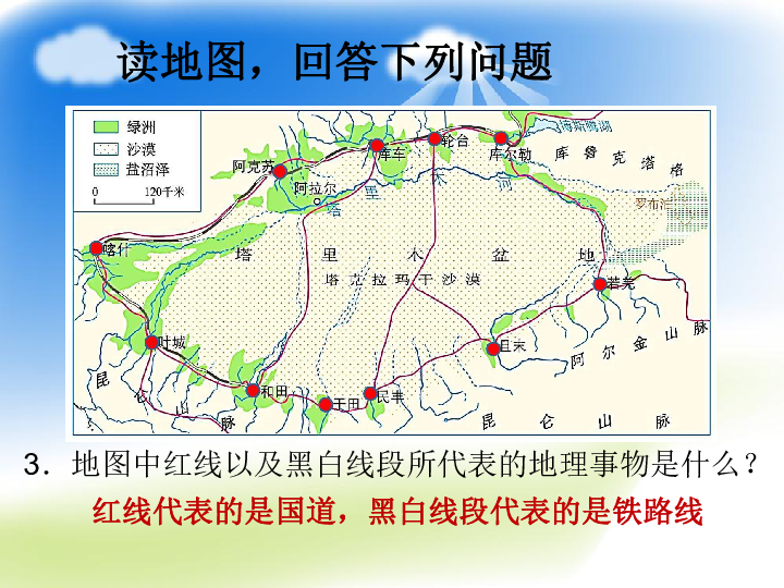 塔里木盆地人口分布_...完成下列问题 1 塔里木盆地的人口 城市 和交通设施主(2)