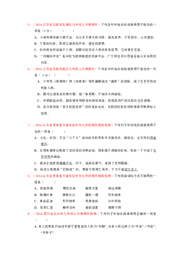 相机什么什么成语_成语故事图片(3)