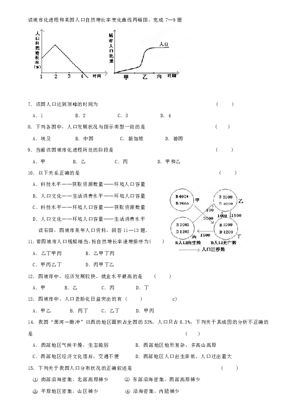 世界人口数量 历史_8.1.1 世界人口的数量变化(3)