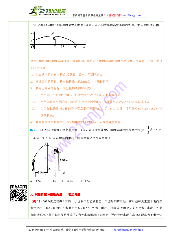 人口 数学模型_数学人口统计图手抄报