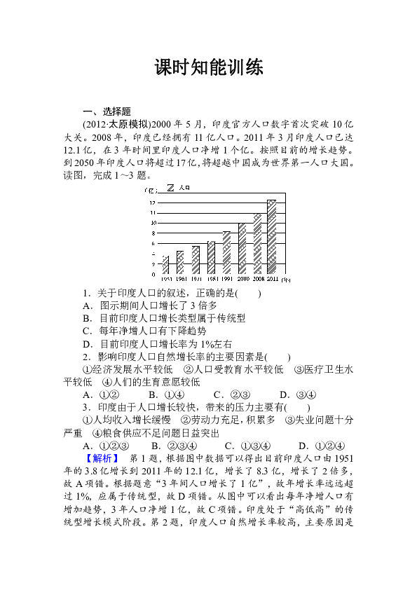 印度人口数量的变化_中印人口总量变化-专家 印度未来或超中国变成最具劳动