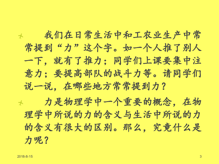 大象拔河简谱_大象拔河