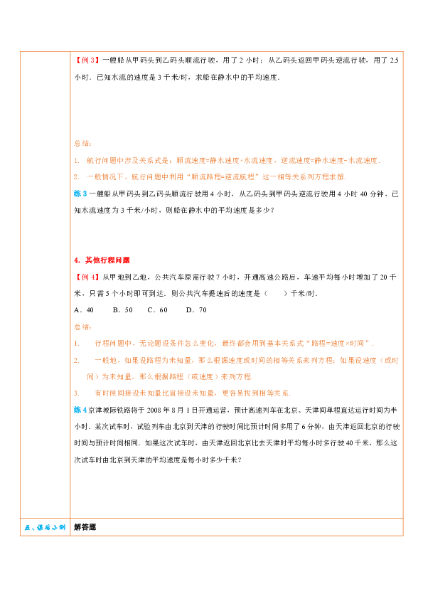 人口发展方程模型_Matlab解求Logistics人口模型方程(3)