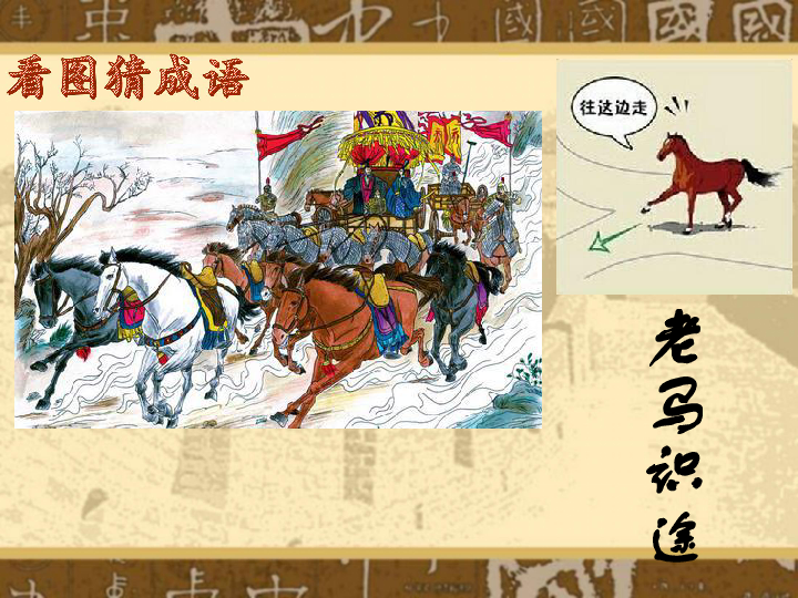 蛟什么戏成语_蛟是什么动物(3)