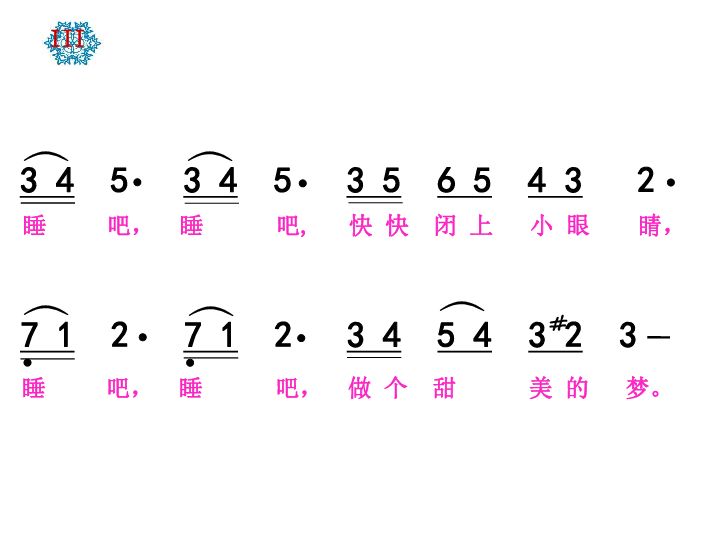 雪花带来冬天的梦简谱_雪花带来冬天的梦(3)