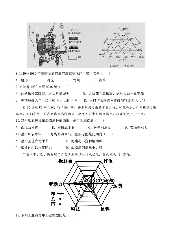 高中地理人口金字塔知识点_高中地理知识点总结(3)