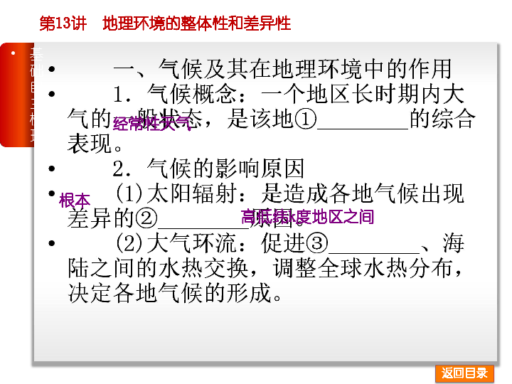 新课标人口迁移PPT_人口迁移(3)