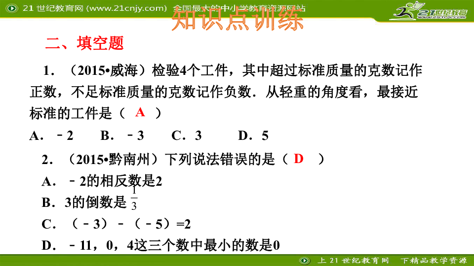 期中人口数是什么_白带是什么图片