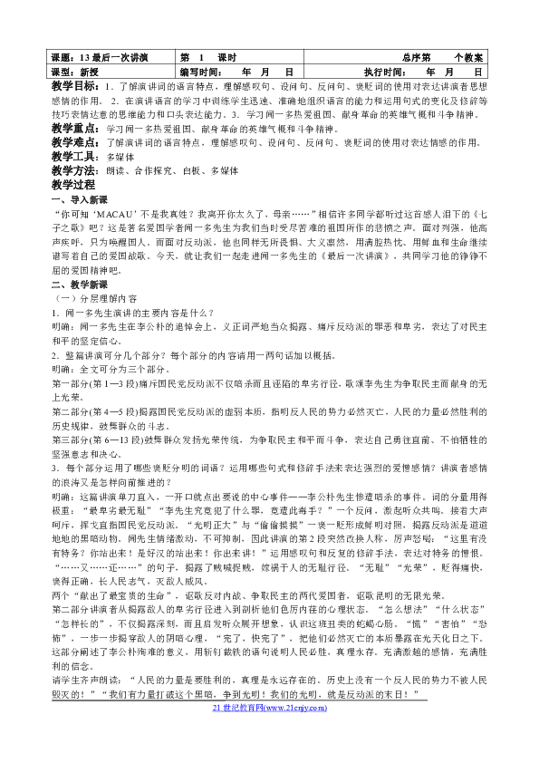 设问句的作用