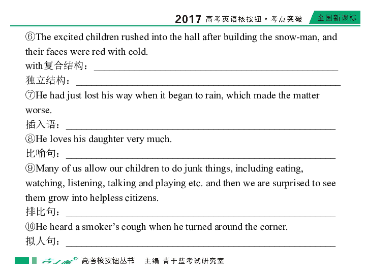 形容人口多杂的四字成语_秋天用四字成语形容(3)