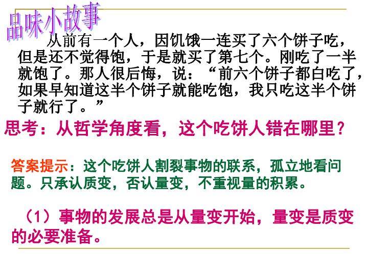 联系的普遍性原理及方法论是什么_幸福是什么图片