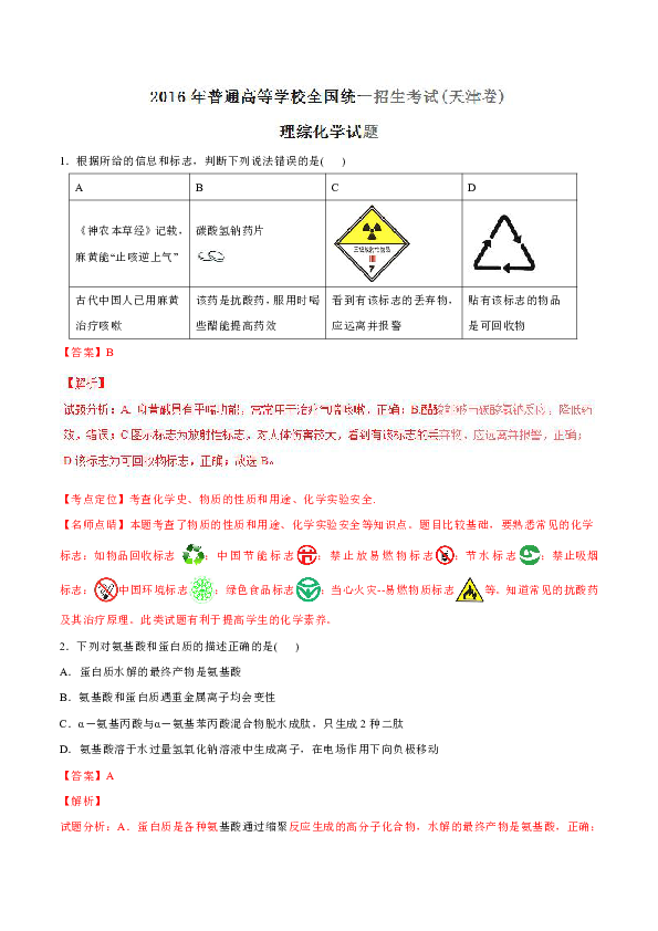 我国采用的体育人口判断标_体育生(3)