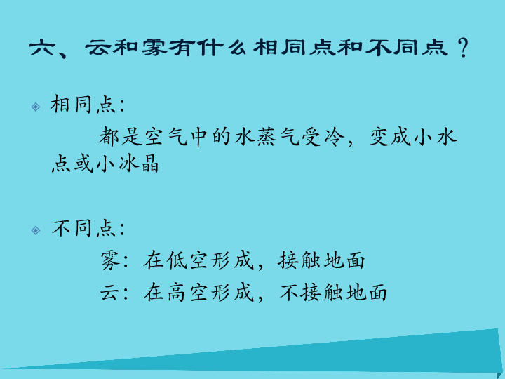 云和雾的形成是什么原理_云和雾的形成图片