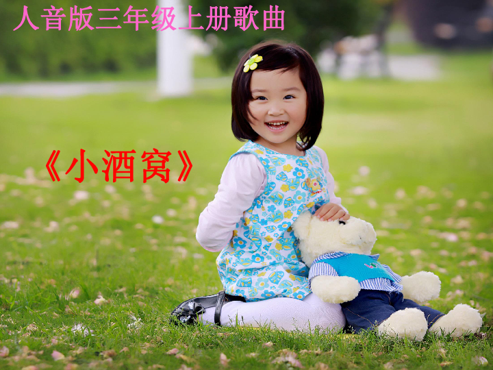 小酒窝 4