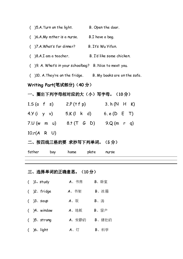 小学四年级英语试卷