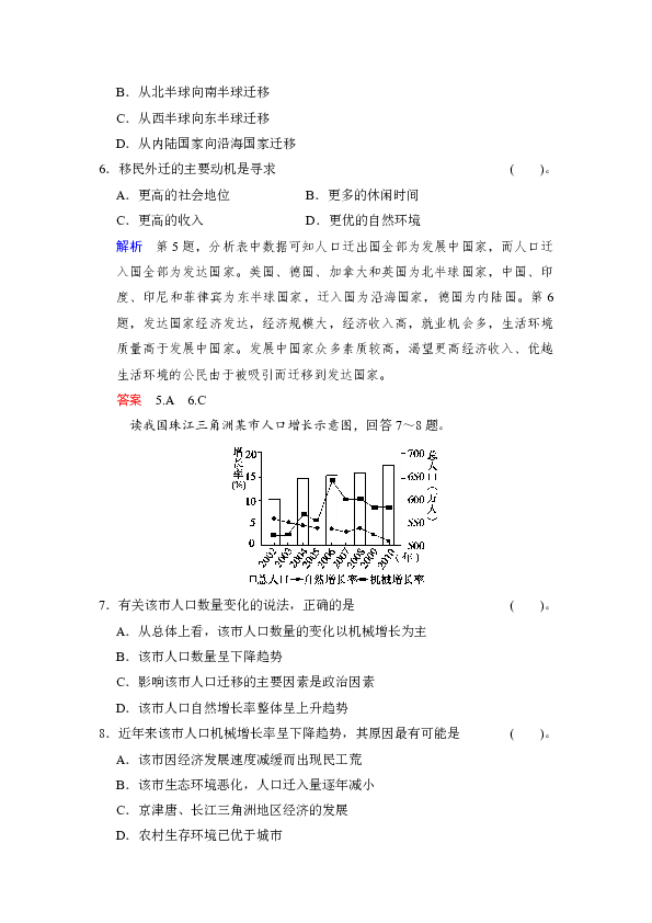 步步高教案人口的合理容量_步步高升图片(2)