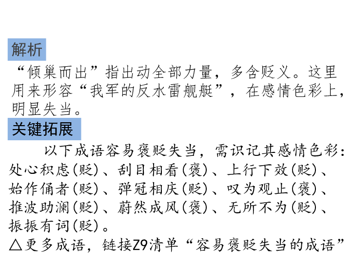 P有什么成语_什么有什么为成语(5)