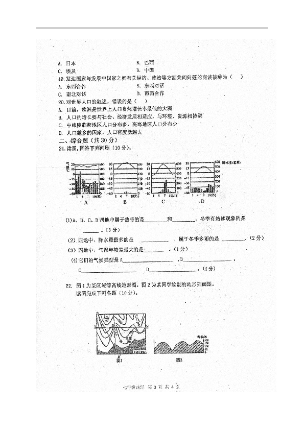 伊通满族人口比例_满族 化学