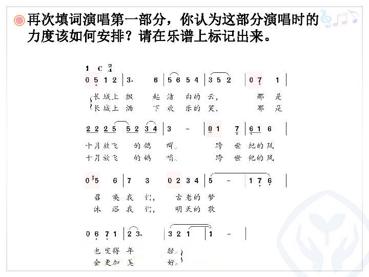 同学之曲谱_小爱同学(3)