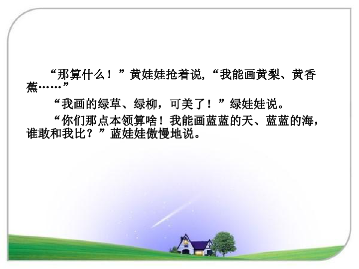 中朝友谊简谱_中朝友谊(2)