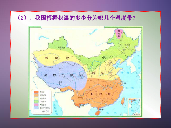 湘教版地理人口四大稠密区_世界人口稠密区分布图