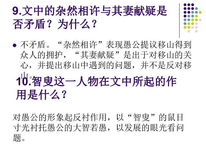 魏厝人口_魏厝小学有死过人吗(3)