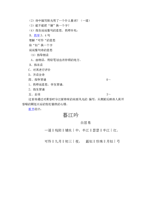 中班虫儿飞舞蹈教案_虫儿飞舞蹈教案怎么写_虫儿飞音乐教案