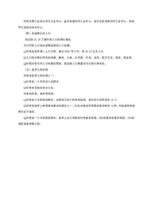 印度人口数字_印度人口(3)