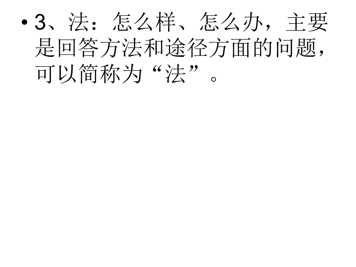 简谱的分论点_分论点万能模板