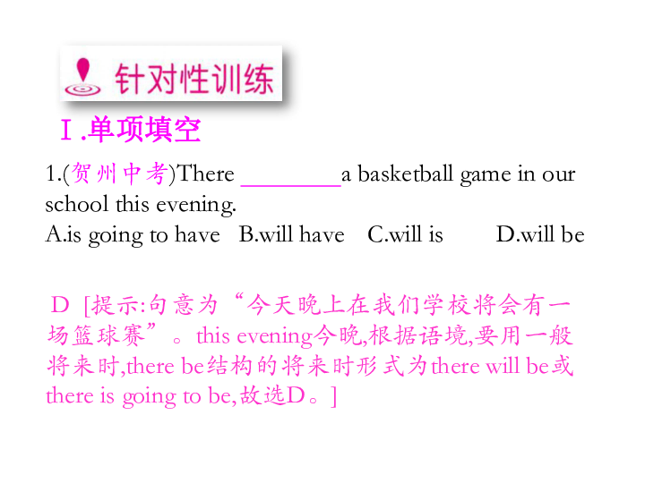 八年级人口ppt_八年级核舟记ppt课件(3)