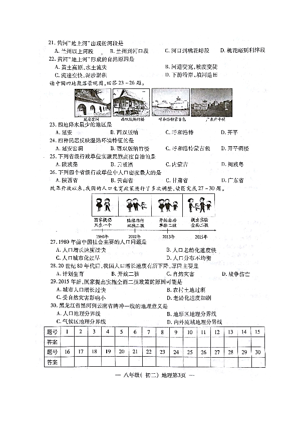 地理2019年人口普查试题_2020年人口普查图片(3)