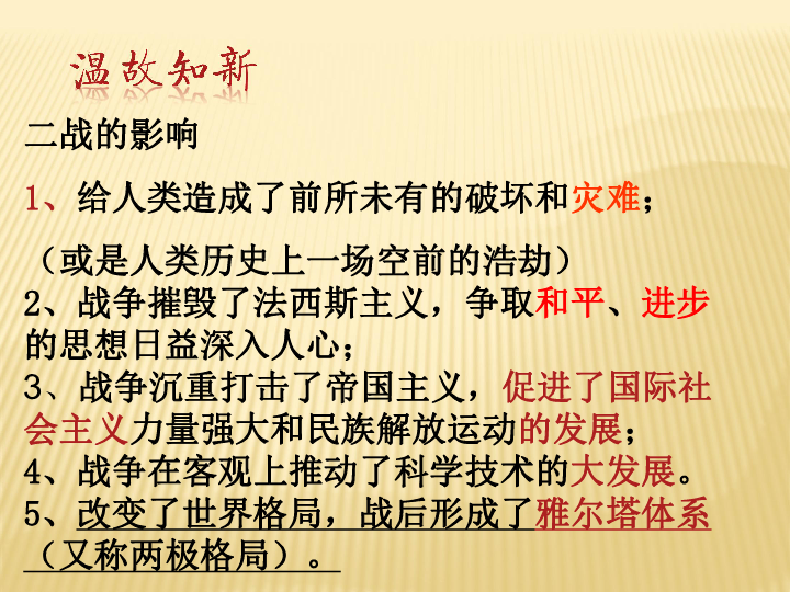 二战前中国经济总量_二战德军(3)