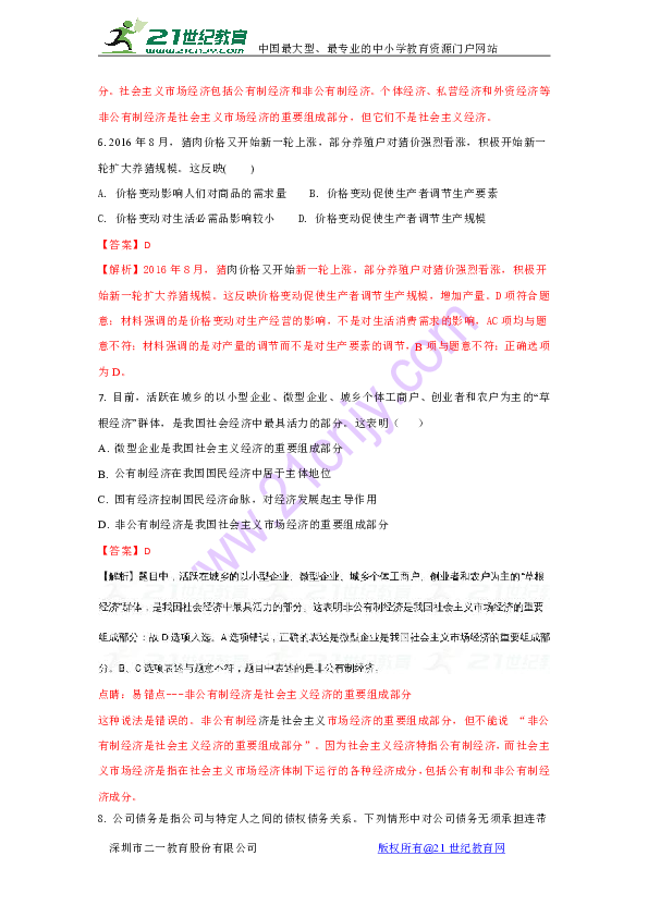 gdp增速_2018钦州gdp
