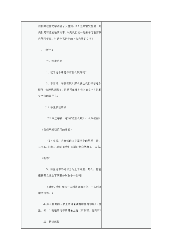 英语课文教案模板范文_幼儿操体育教案模板范文_医学教案模板范文