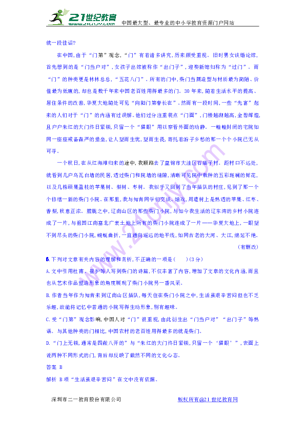 良什么什么分成语_成语故事图片(3)
