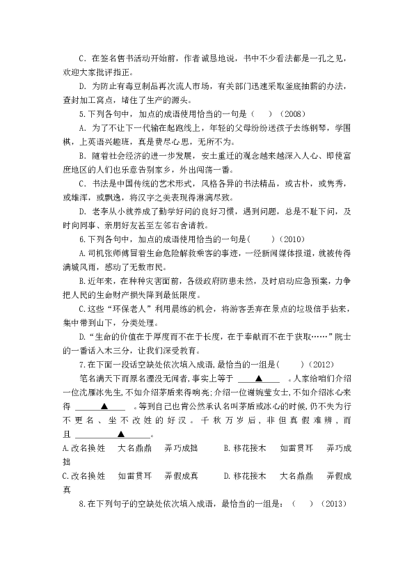 客商什么成语_成语故事简笔画(3)