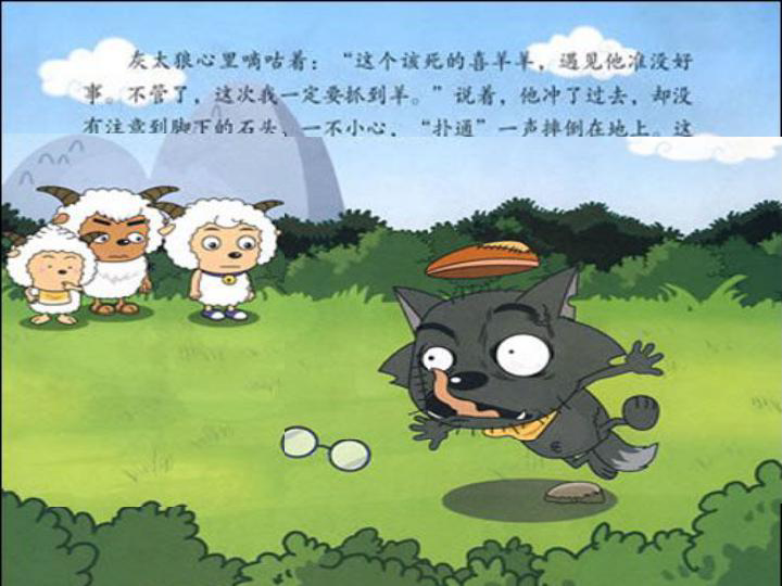 美术五下湘美版-第5课《图画文章》课件1