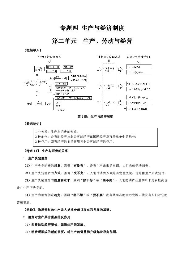 2019年高考經濟術語_2019福建漳州公務員考試核心知識點95 經濟學術語