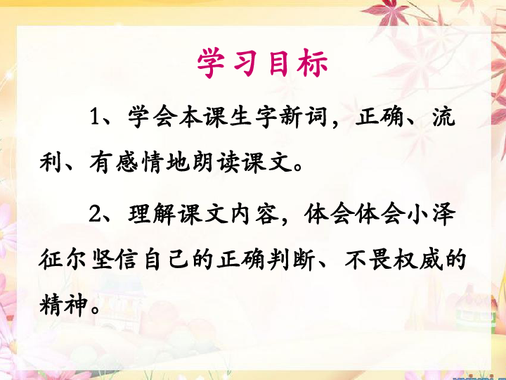 三年级下册音乐旅行之歌曲谱_三年级下册数学手抄报