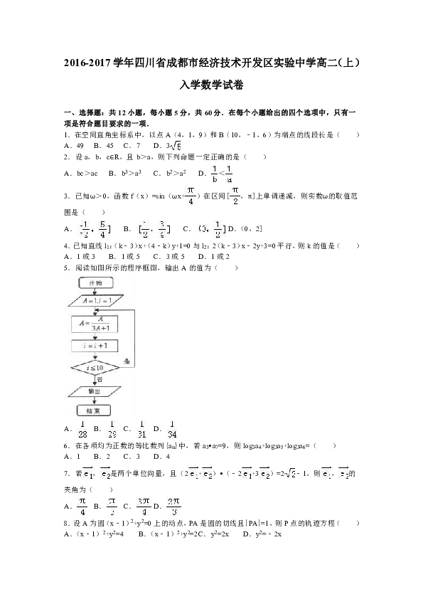 2017年成都经济总量分析_成都地铁(2)